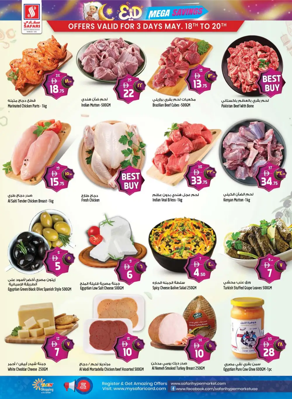 Safari Eid Mega Savings Offers | May 2026 page 42