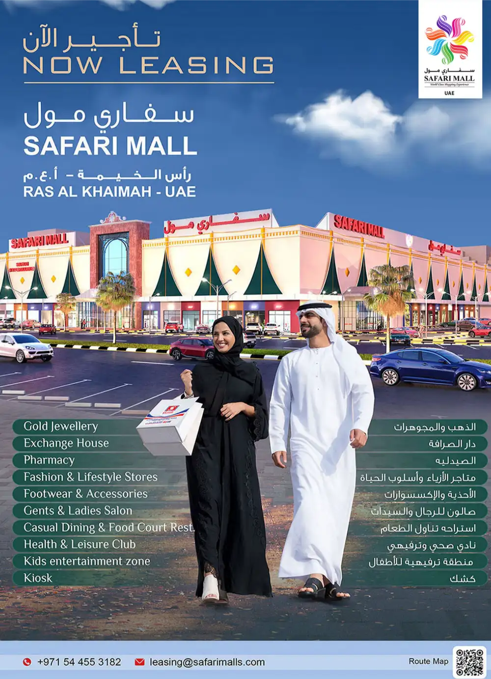 Safari Eid Mega Savings Offers | May 2026 page 47