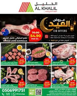 Al Khalil Meat Eid Offers | Valid Until 07/06 flyer cover