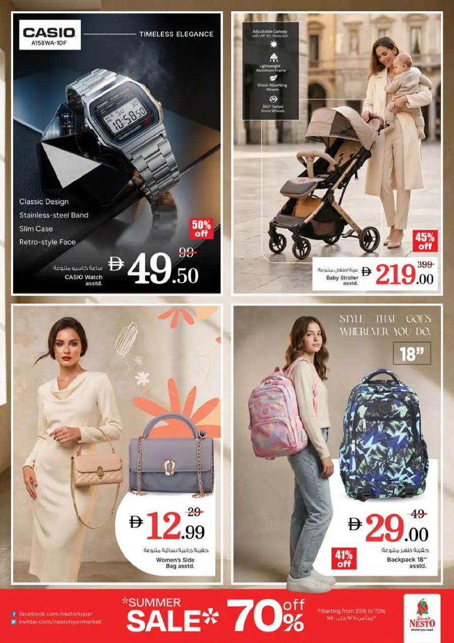 Nesto Hypermarket Gigantic Day Sale | May 18 - 20, 2026 page 12