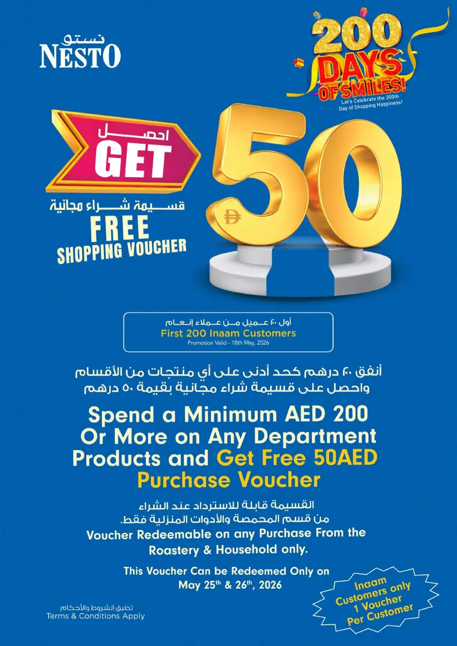 Nesto Hypermarket Latest Flyer & Offers | May 18 - 20 page 3