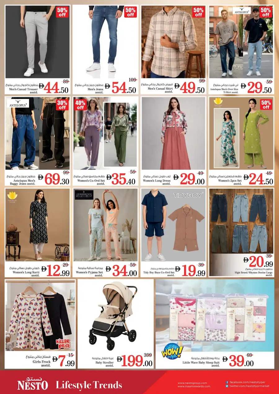 Nesto Hypermarket Latest Flyer & Offers | May 18 - 20 page 15