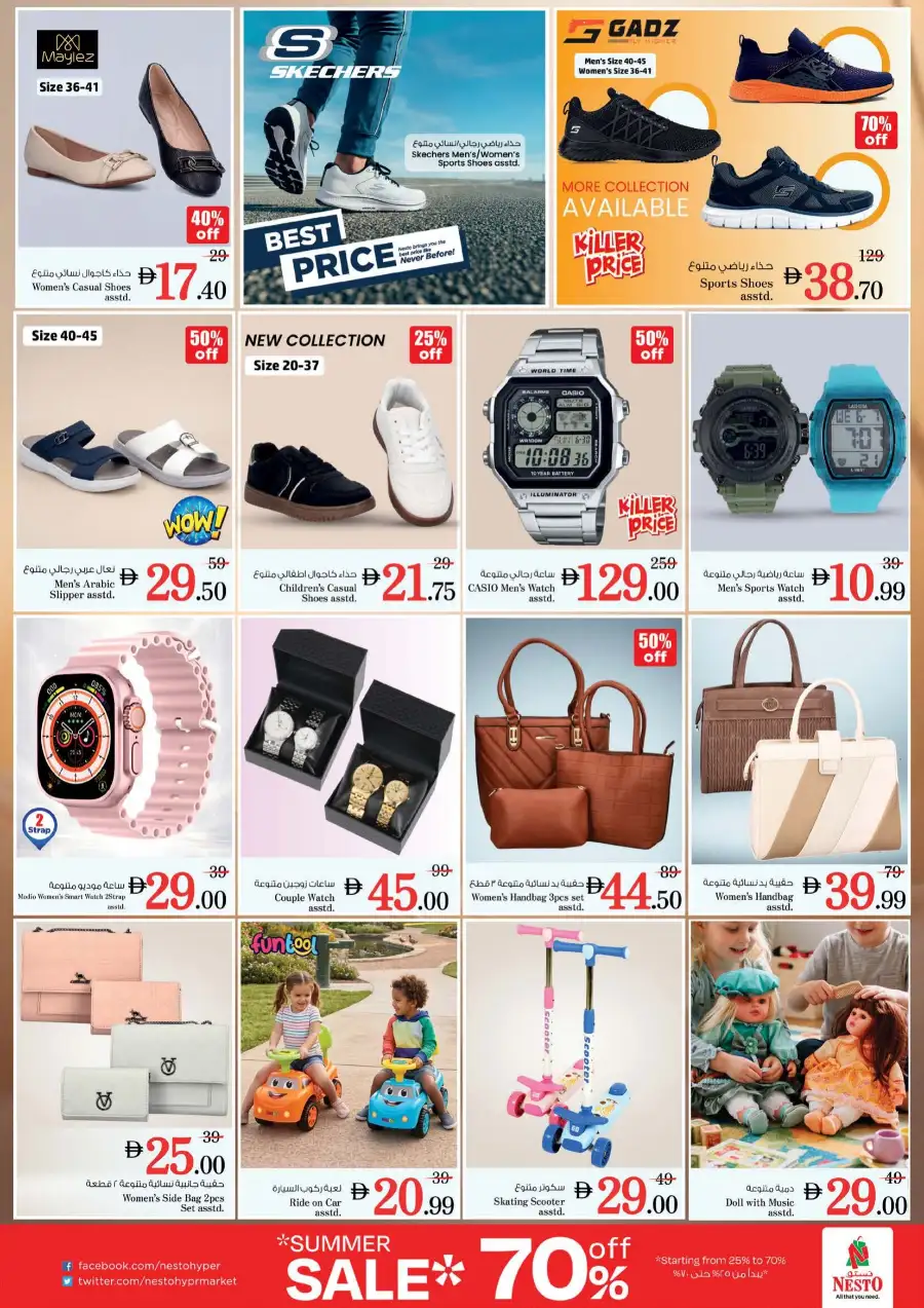 Nesto Hypermarket Latest Flyer & Offers | May 18 - 20 page 16