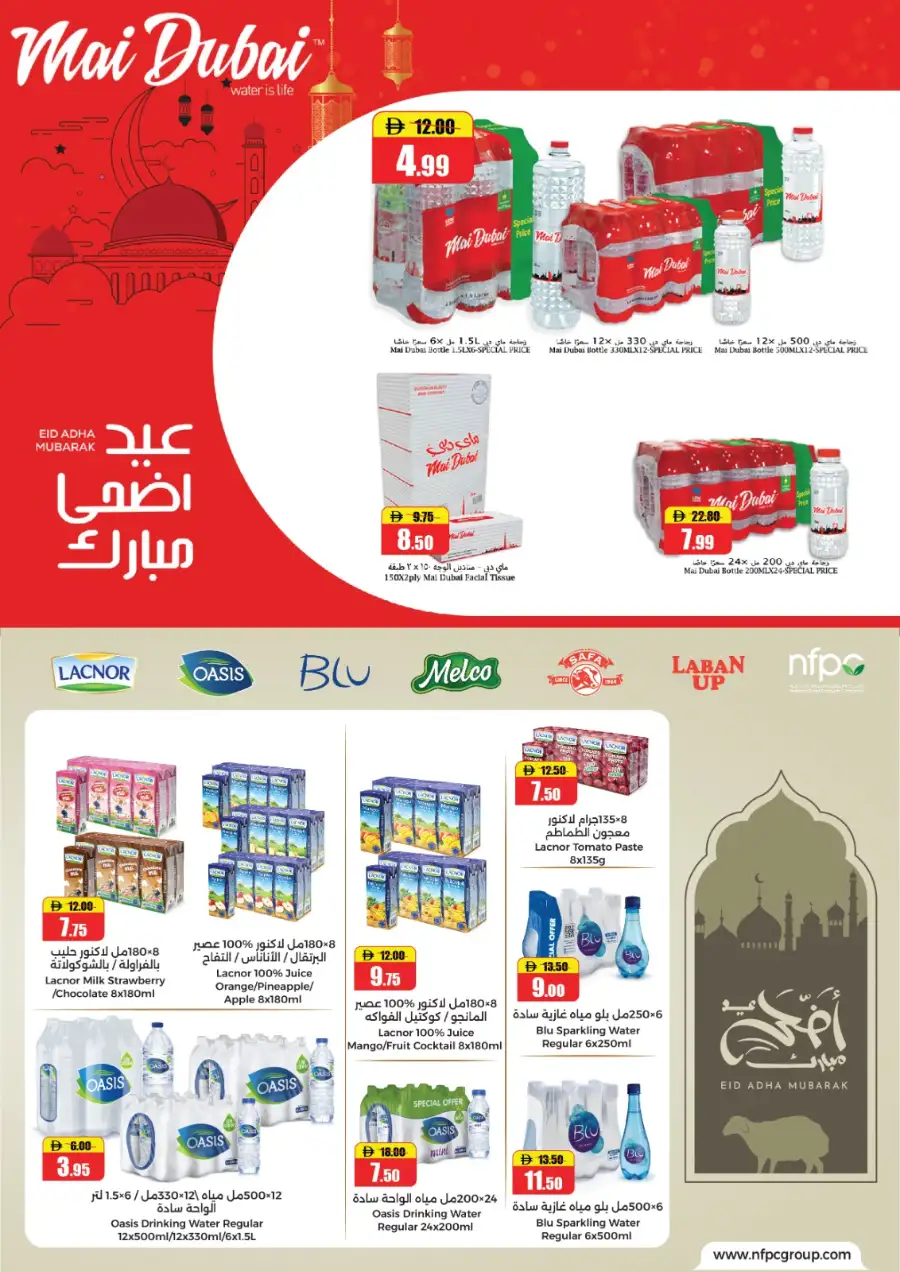 Al Aswaq Eid Delights Offers | May 2026 page 9
