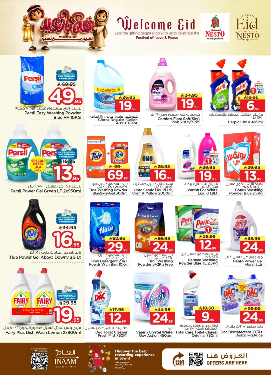 Nesto Welcome Eid Offers | May 2026 page 3