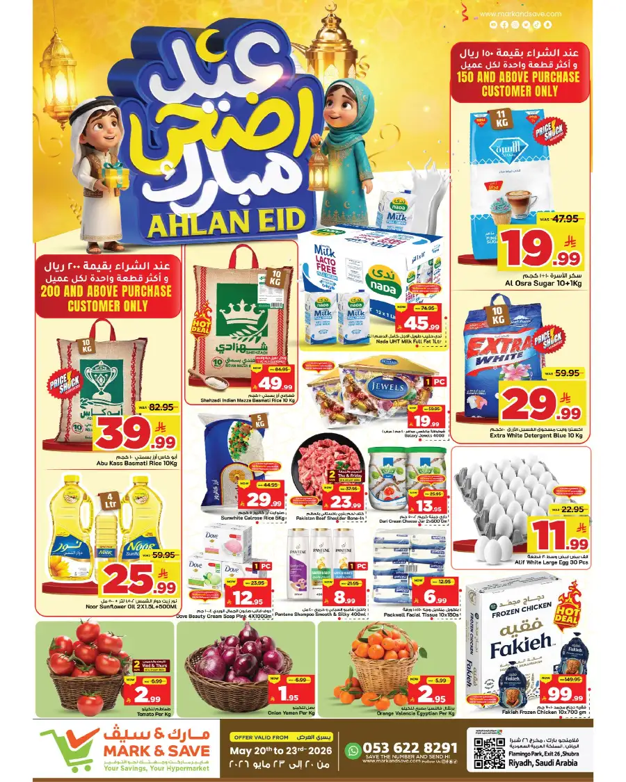 Mark & Save Ahlan Eid Offers | Up to 60% Off page 1