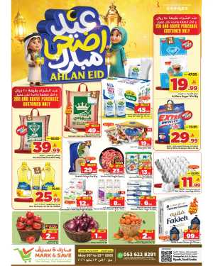 Mark & Save Ahlan Eid Offers | Up to 60% Off flyer cover