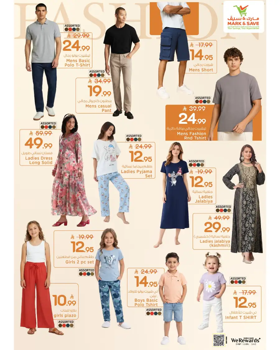 Mark & Save Ahlan Eid Offers | Up to 60% Off page 2