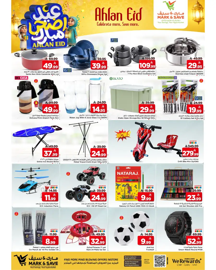 Mark & Save Ahlan Eid Offers | Up to 60% Off page 6