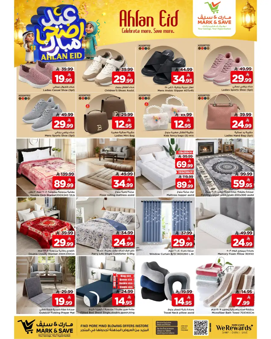 Mark & Save Ahlan Eid Offers | Up to 60% Off page 7
