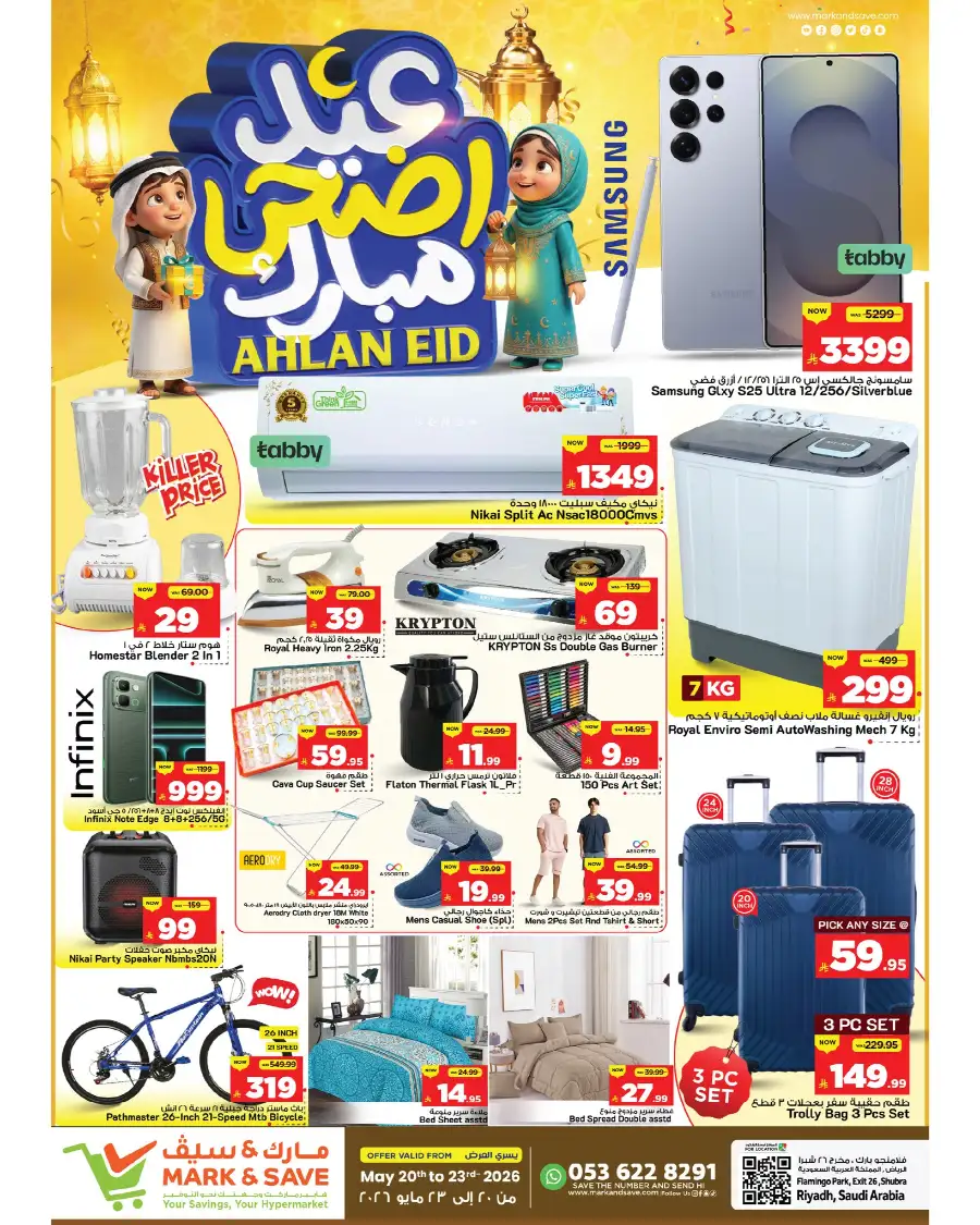 Mark & Save Ahlan Eid Offers | Up to 60% Off page 8