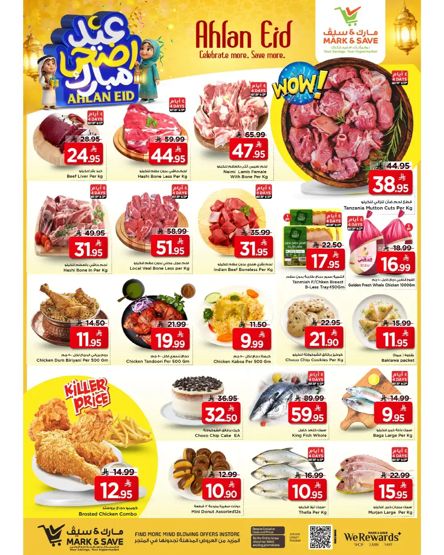Mark & Save Ahlan Eid Offers | Up to 60% Off page 9