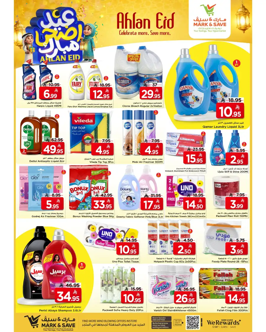 Mark & Save Ahlan Eid Offers | Up to 60% Off page 14