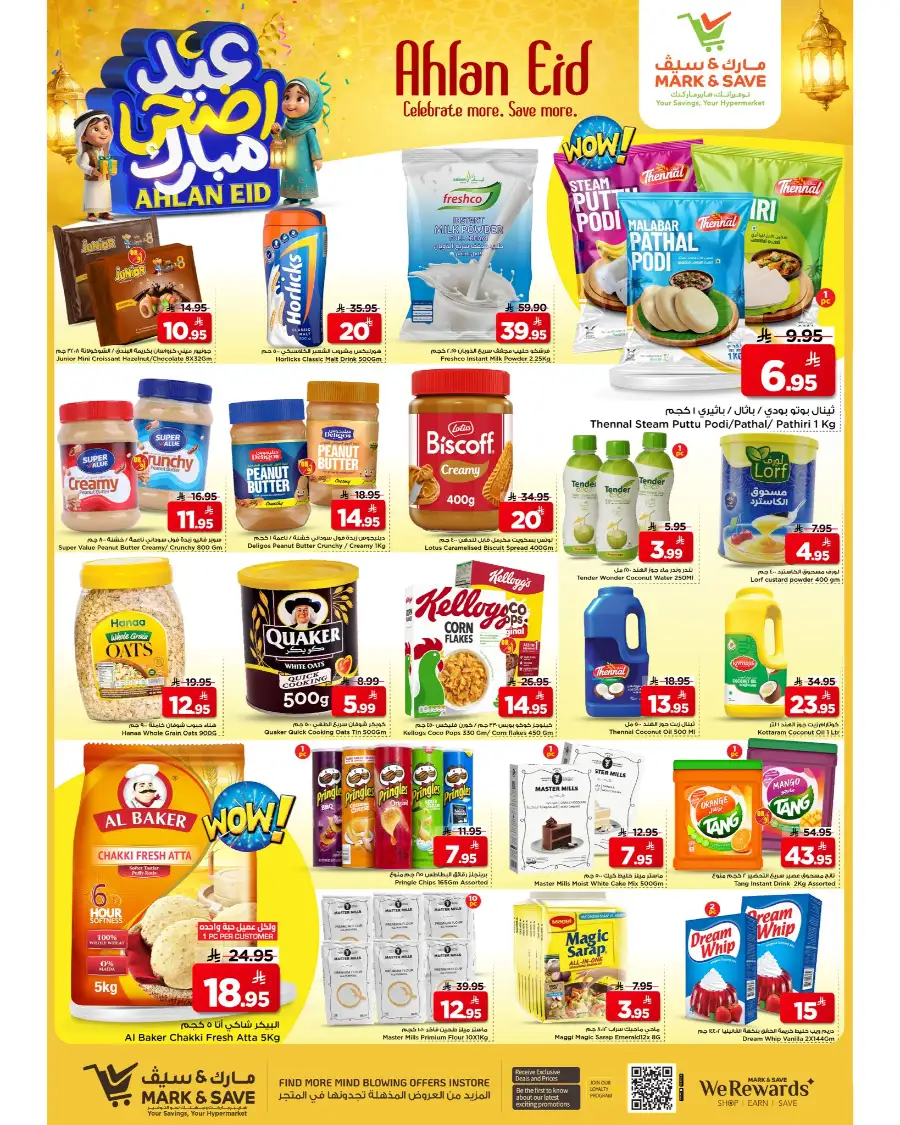 Mark & Save Ahlan Eid Offers | Up to 60% Off page 17