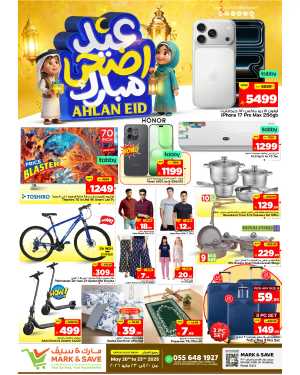 Mark & Save Ahlan Eid Offers | Up to 70% Of flyer cover
