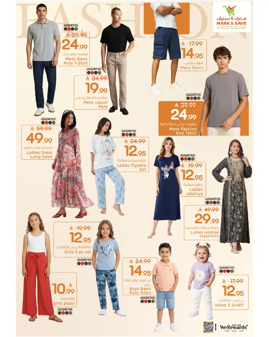 Mark & Save Ahlan Eid Offers | Up to 70% Of page 12