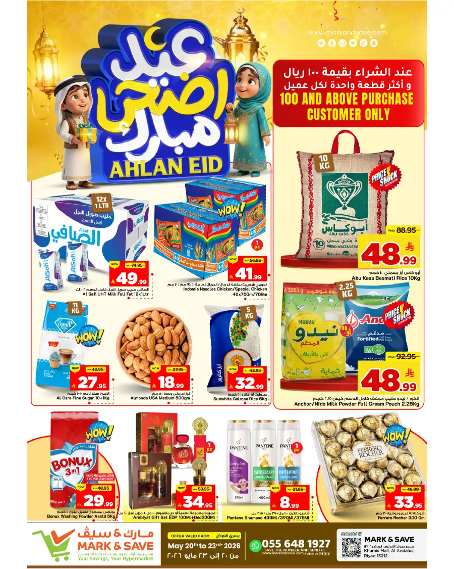 Mark & Save Ahlan Eid Offers | Up to 70% Of page 2