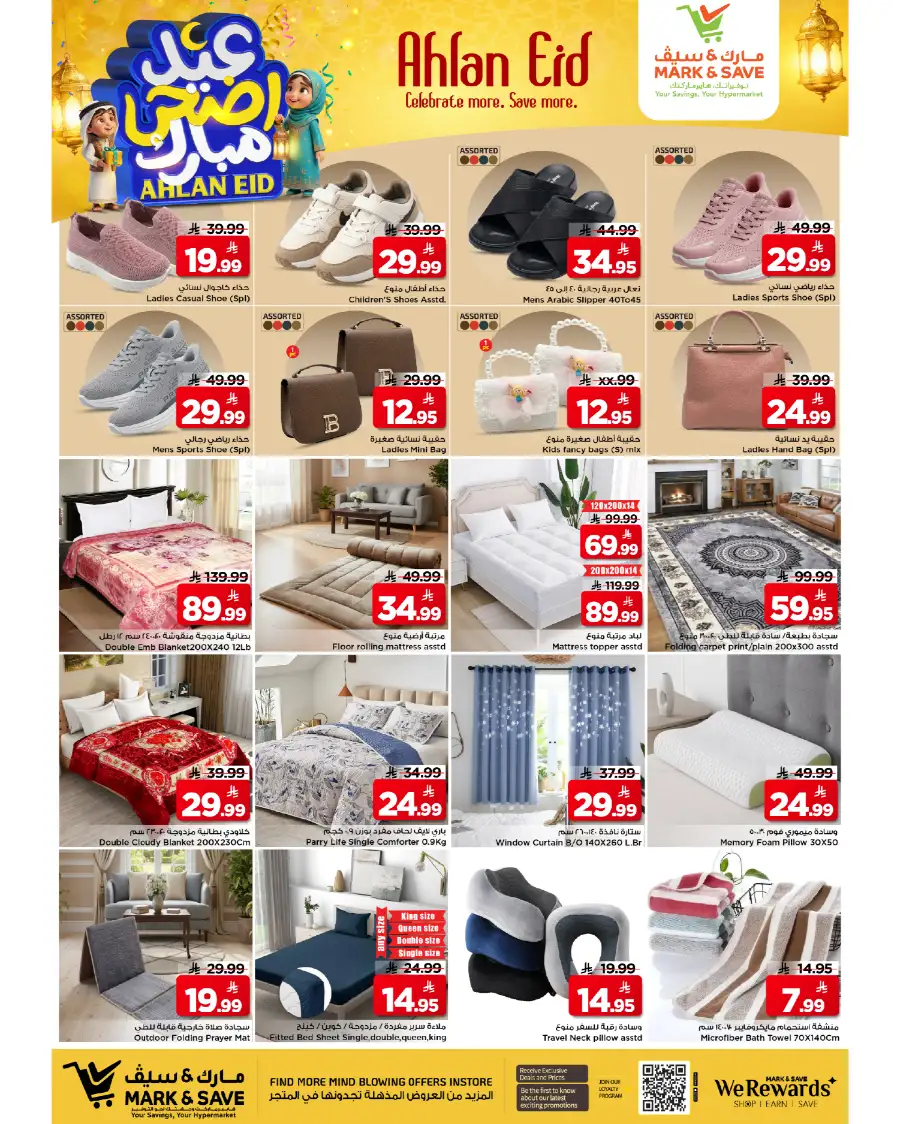 Mark & Save Ahlan Eid Offers | Up to 70% Of page 7