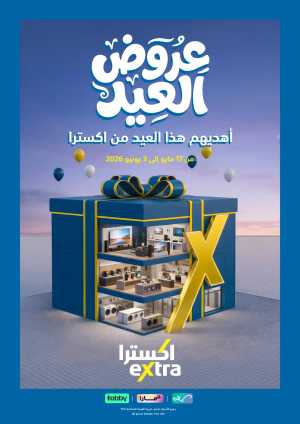 eXtra Eid Al Adha Offers | Up to 50% Off | 2026 flyer cover
