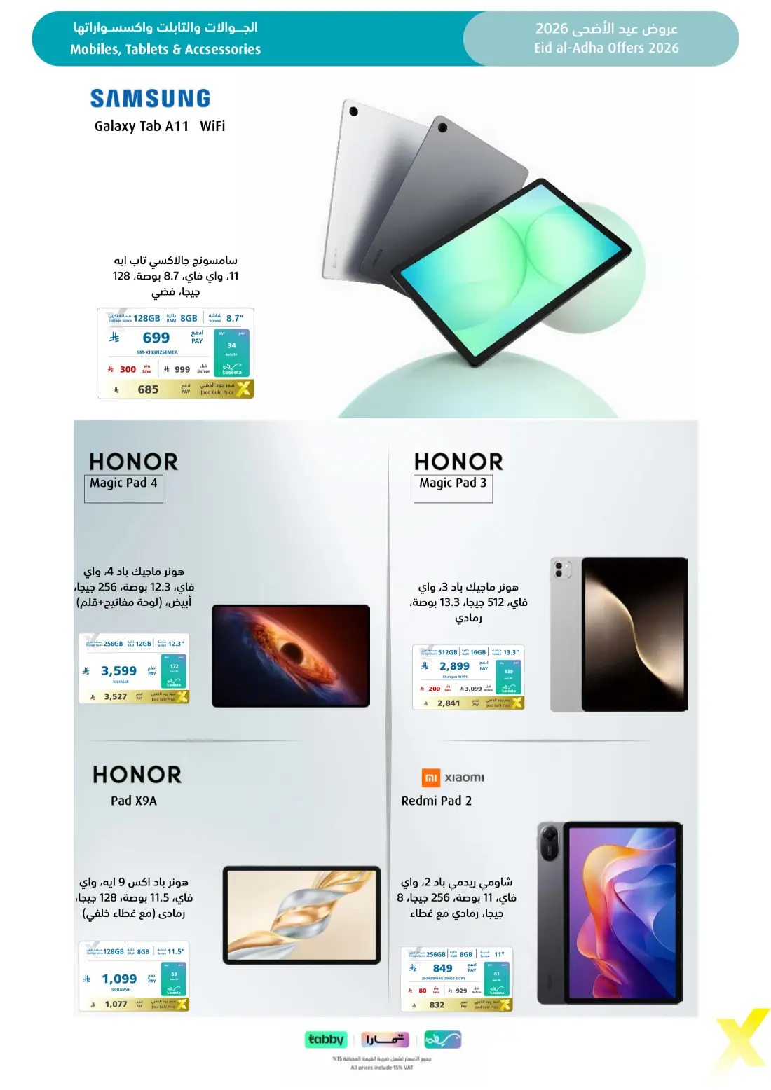 eXtra Eid Al Adha Offers | Up to 50% Off | 2026 page 10