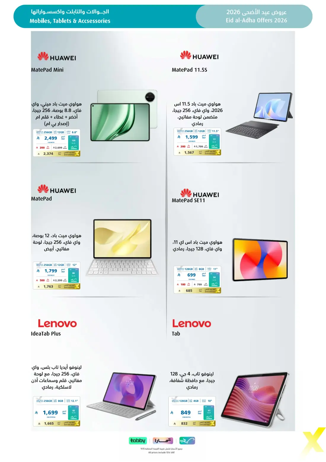 eXtra Eid Al Adha Offers | Up to 50% Off | 2026 page 11