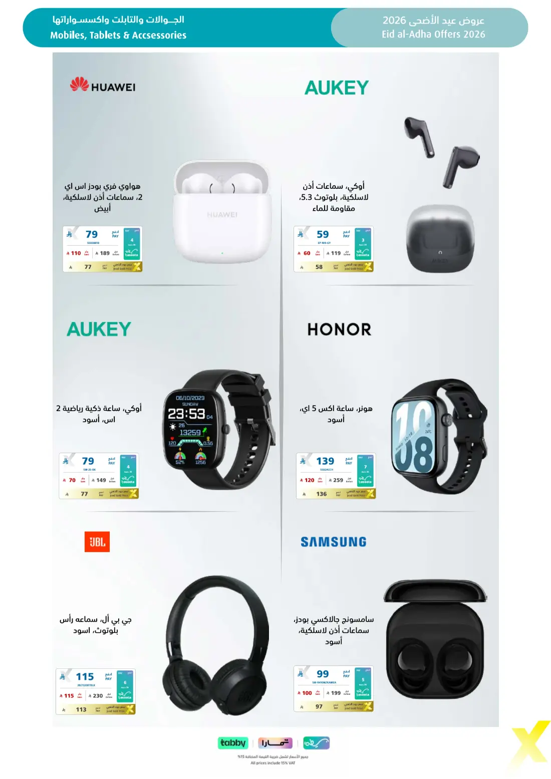 eXtra Eid Al Adha Offers | Up to 50% Off | 2026 page 14