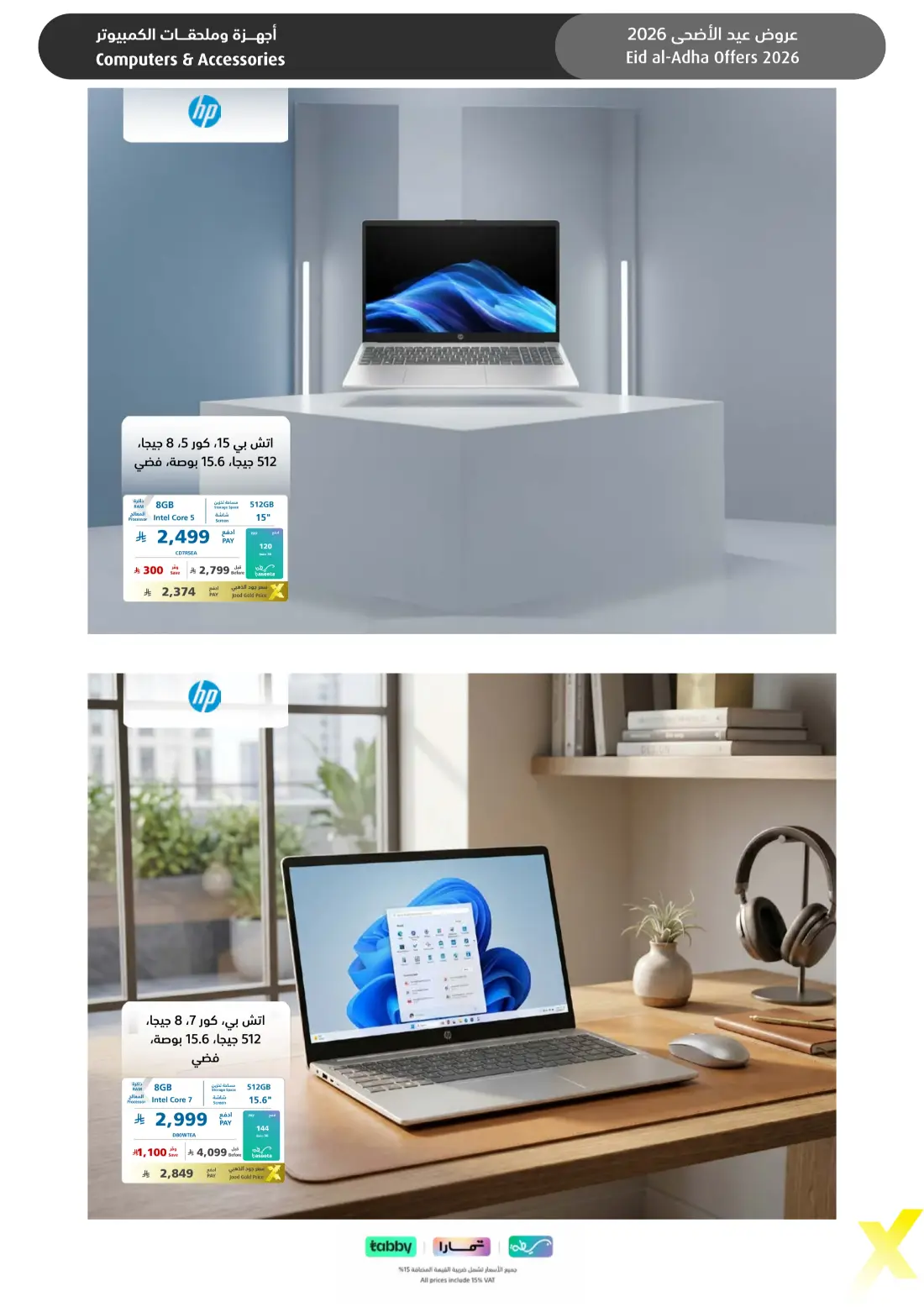 eXtra Eid Al Adha Offers | Up to 50% Off | 2026 page 18