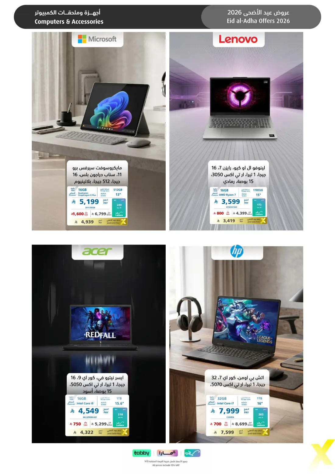 eXtra Eid Al Adha Offers | Up to 50% Off | 2026 page 19