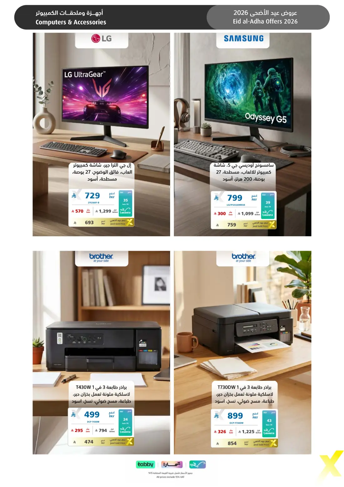 eXtra Eid Al Adha Offers | Up to 50% Off | 2026 page 20