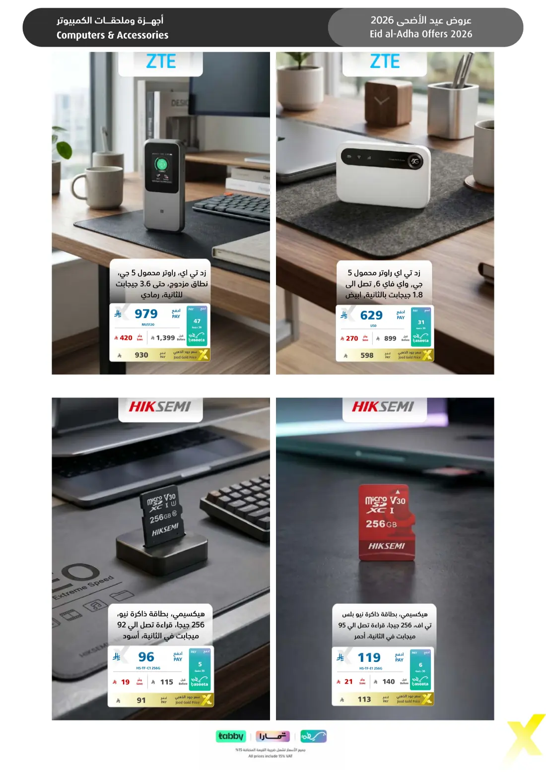 eXtra Eid Al Adha Offers | Up to 50% Off | 2026 page 21