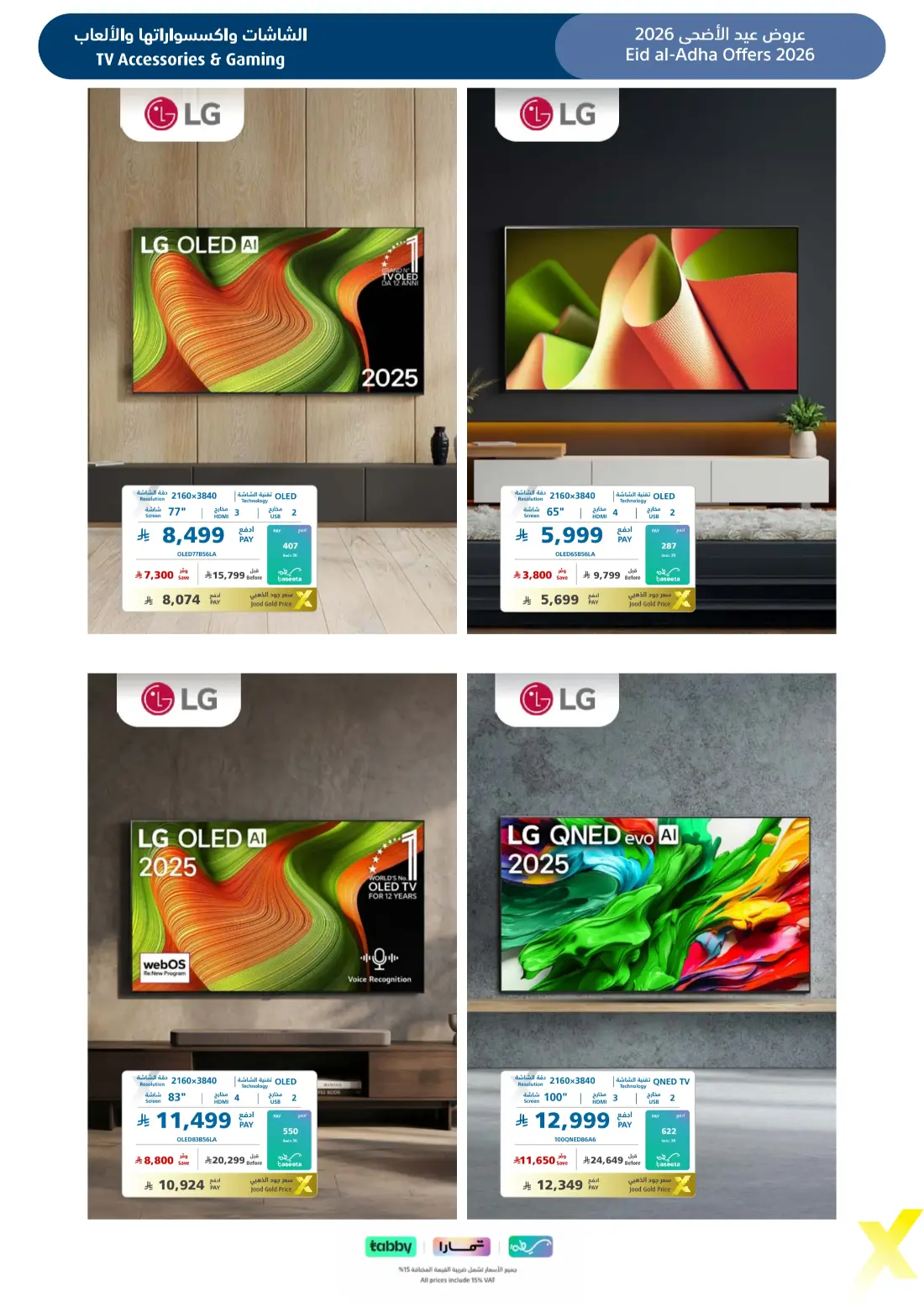 eXtra Eid Al Adha Offers | Up to 50% Off | 2026 page 28