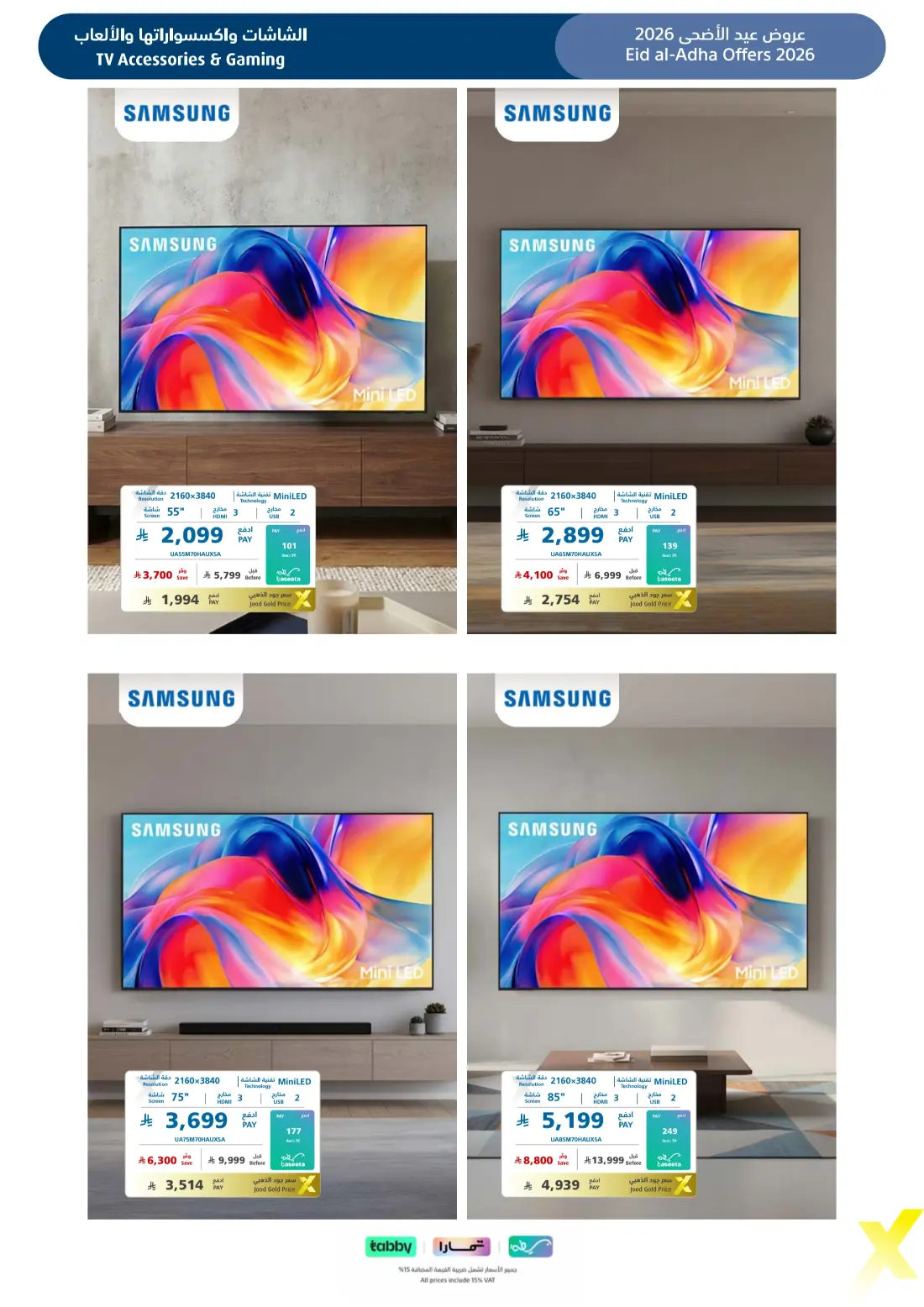 eXtra Eid Al Adha Offers | Up to 50% Off | 2026 page 29
