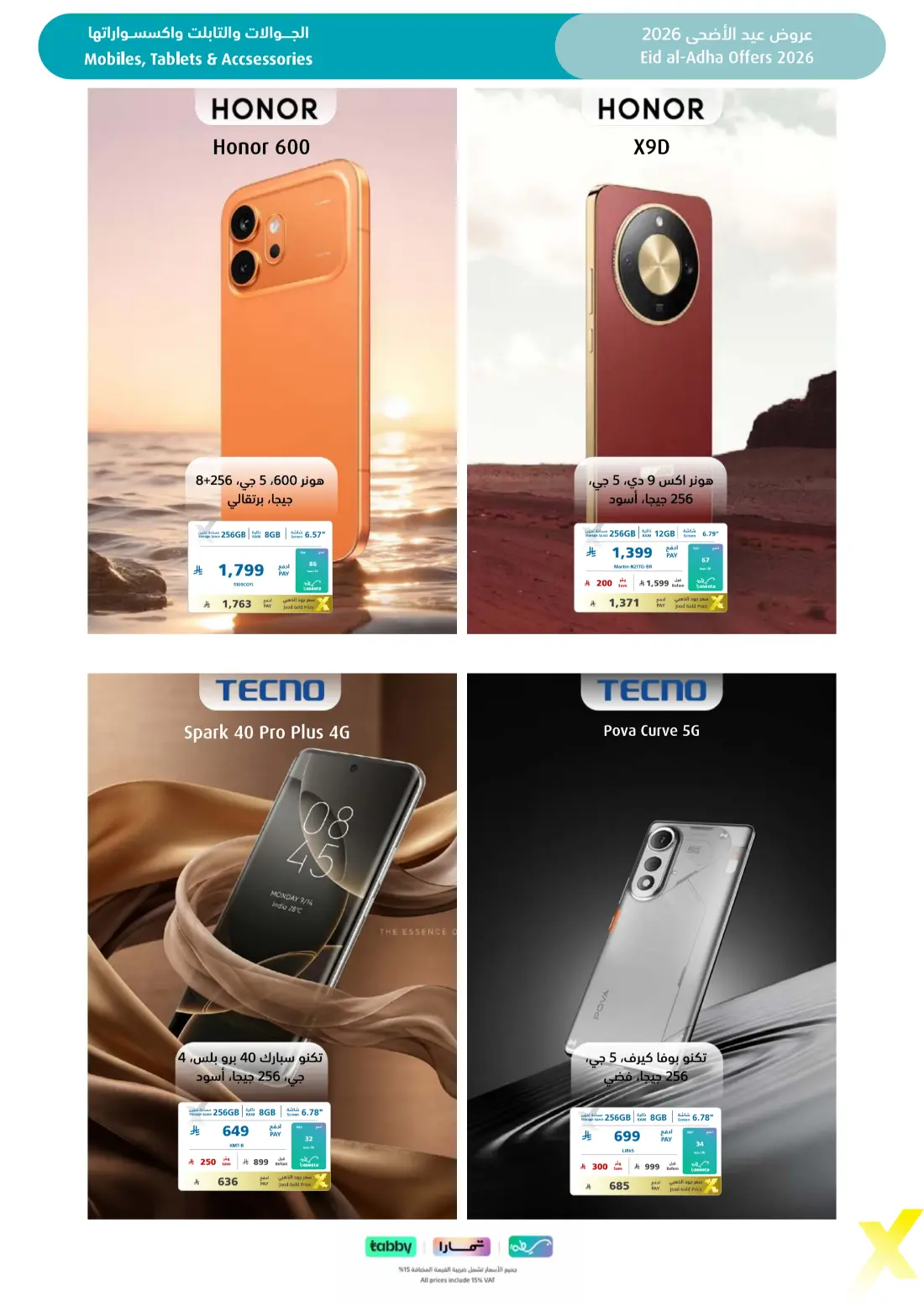 eXtra Eid Al Adha Offers | Up to 50% Off | 2026 page 3