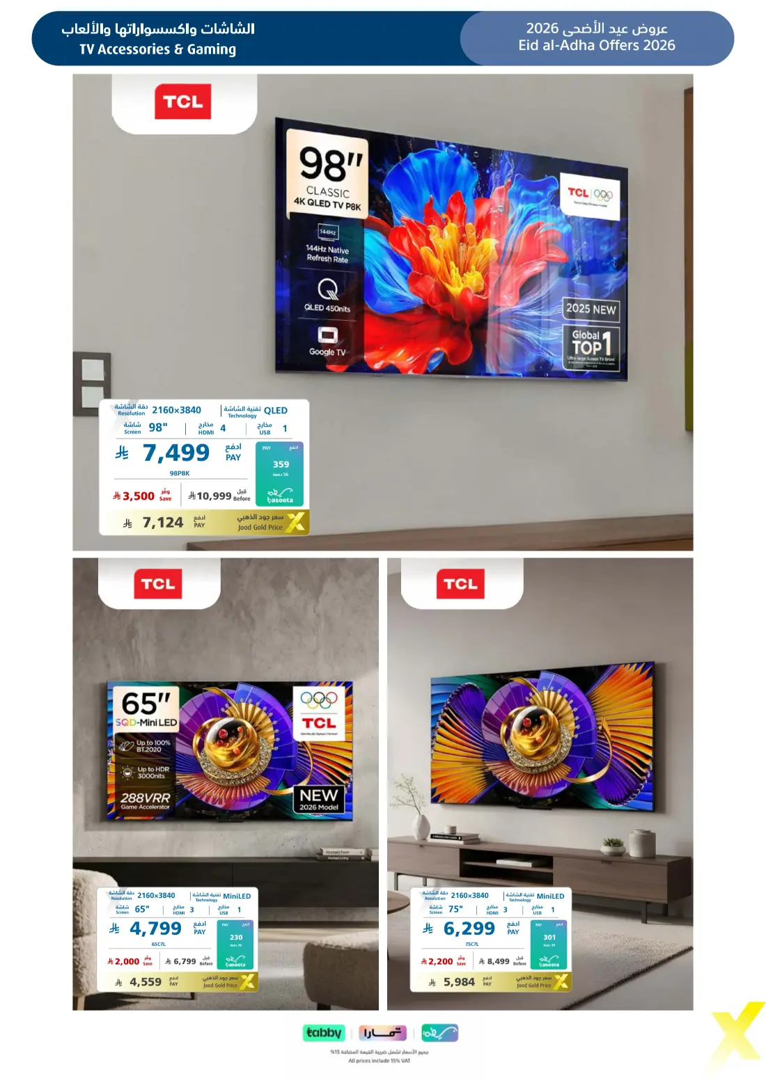 eXtra Eid Al Adha Offers | Up to 50% Off | 2026 page 30