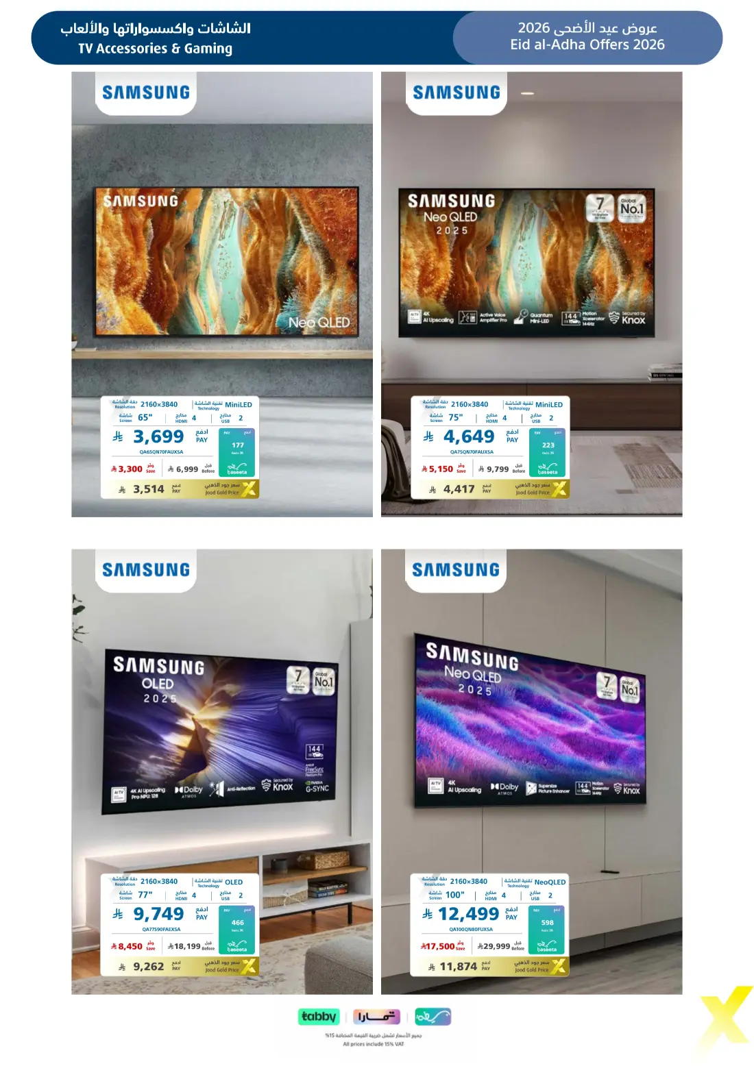 eXtra Eid Al Adha Offers | Up to 50% Off | 2026 page 31