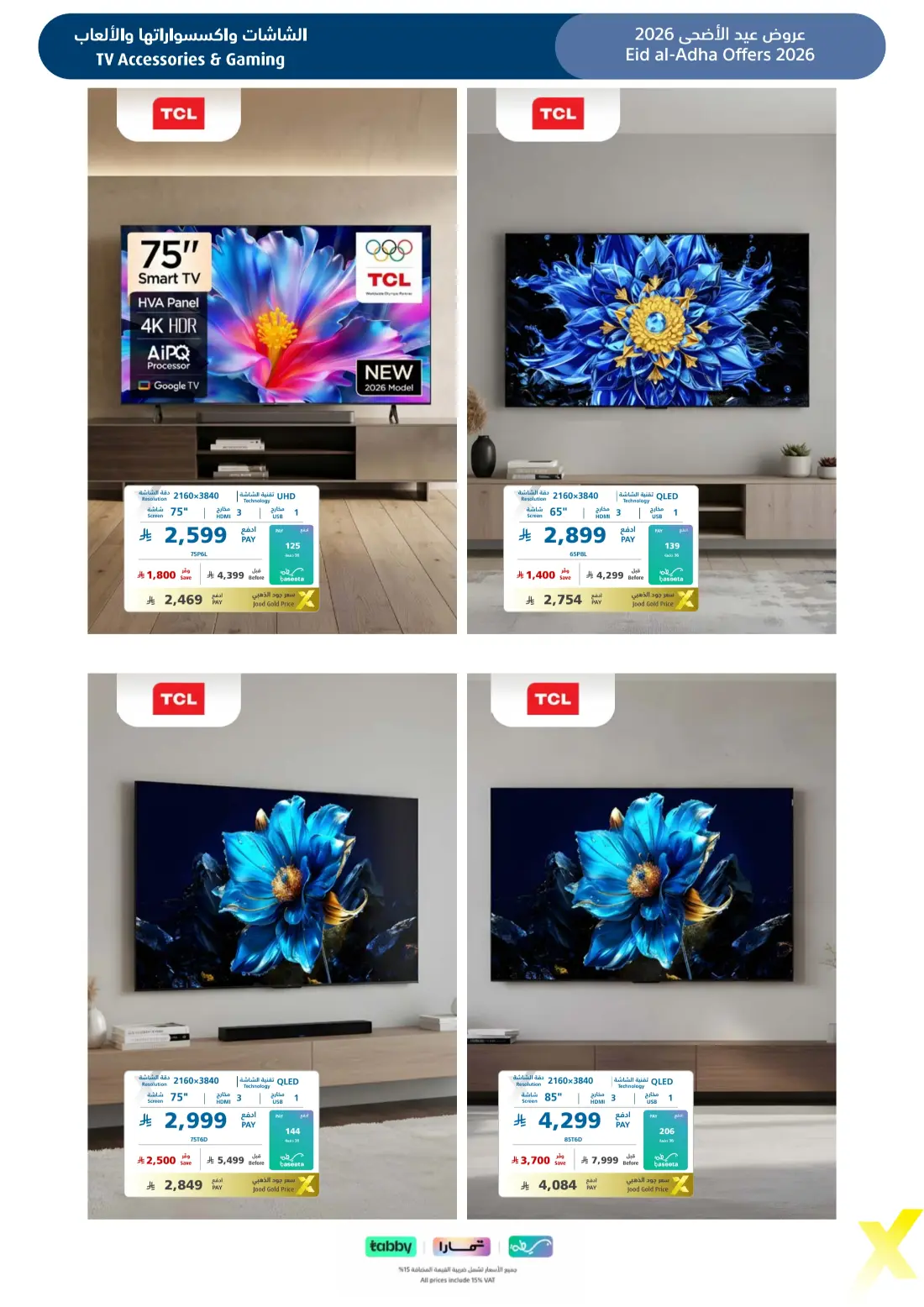 eXtra Eid Al Adha Offers | Up to 50% Off | 2026 page 33