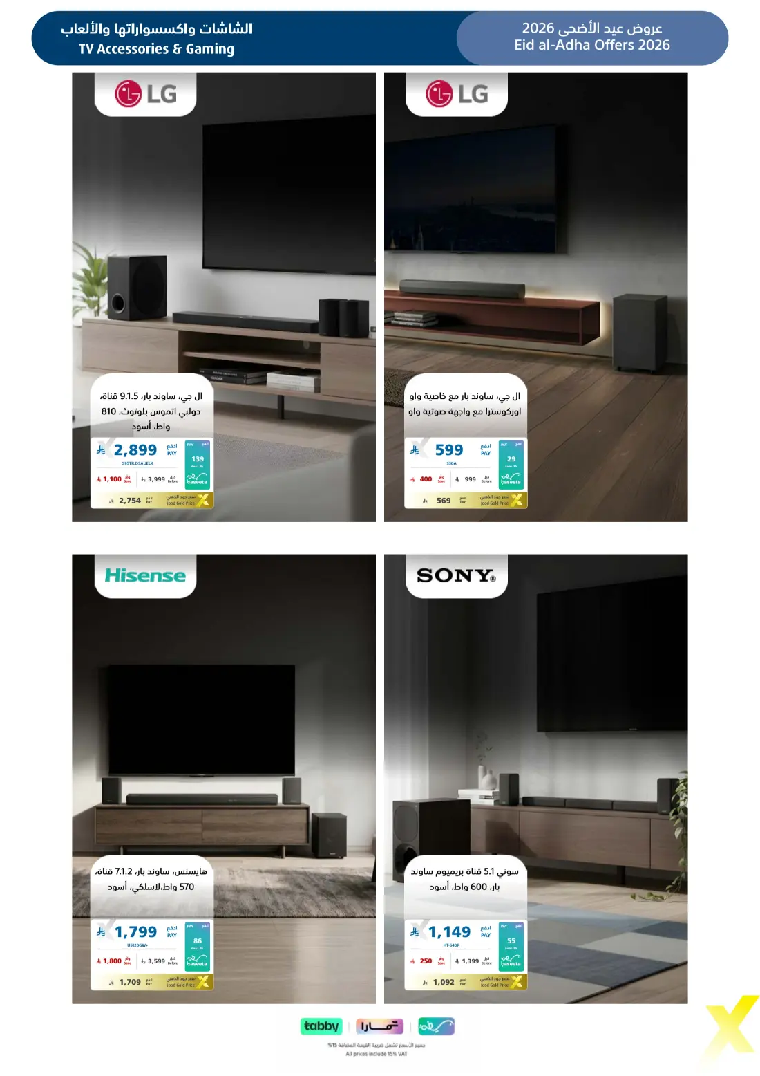 eXtra Eid Al Adha Offers | Up to 50% Off | 2026 page 36