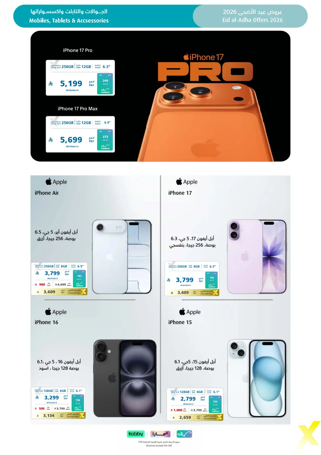 eXtra Eid Al Adha Offers | Up to 50% Off | 2026 page 4