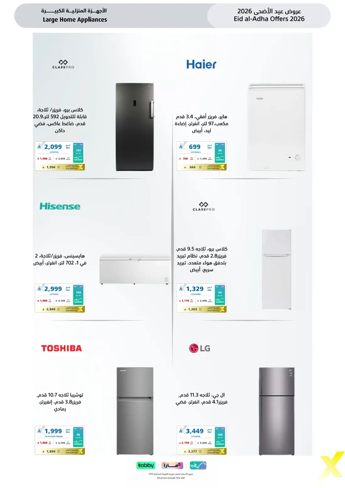 eXtra Eid Al Adha Offers | Up to 50% Off | 2026 page 47