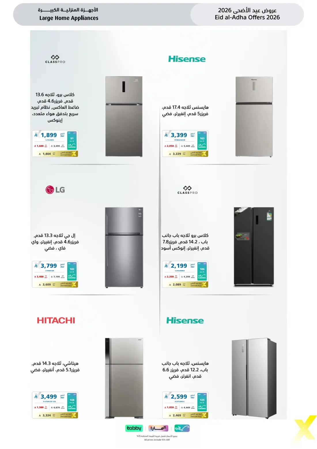 eXtra Eid Al Adha Offers | Up to 50% Off | 2026 page 48