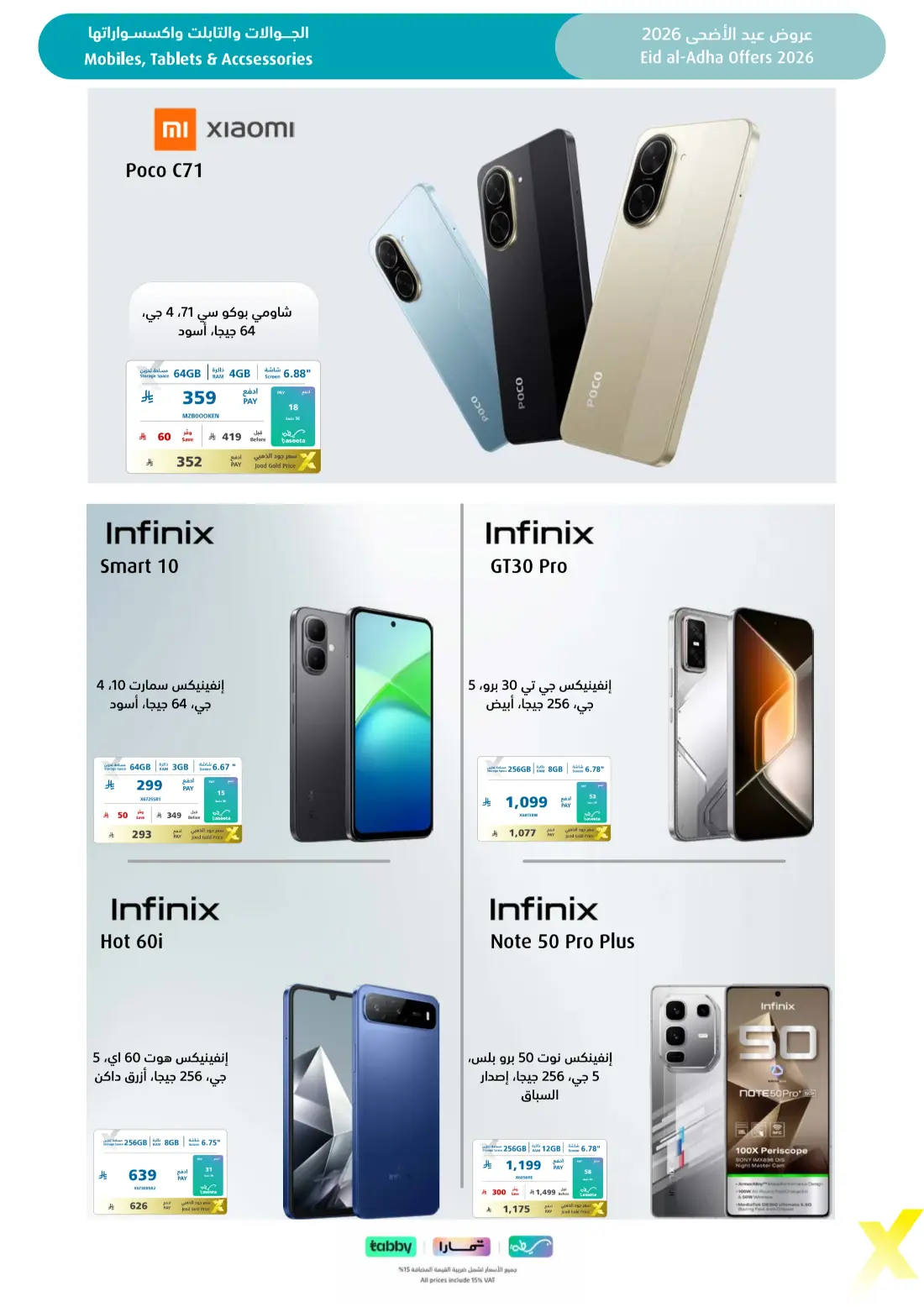 eXtra Eid Al Adha Offers | Up to 50% Off | 2026 page 5