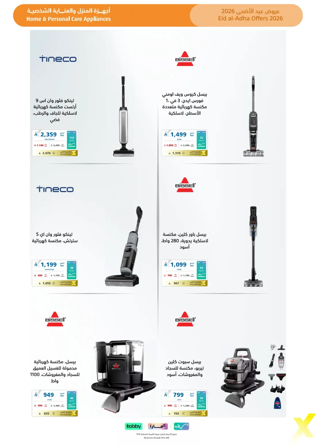 eXtra Eid Al Adha Offers | Up to 50% Off | 2026 page 55