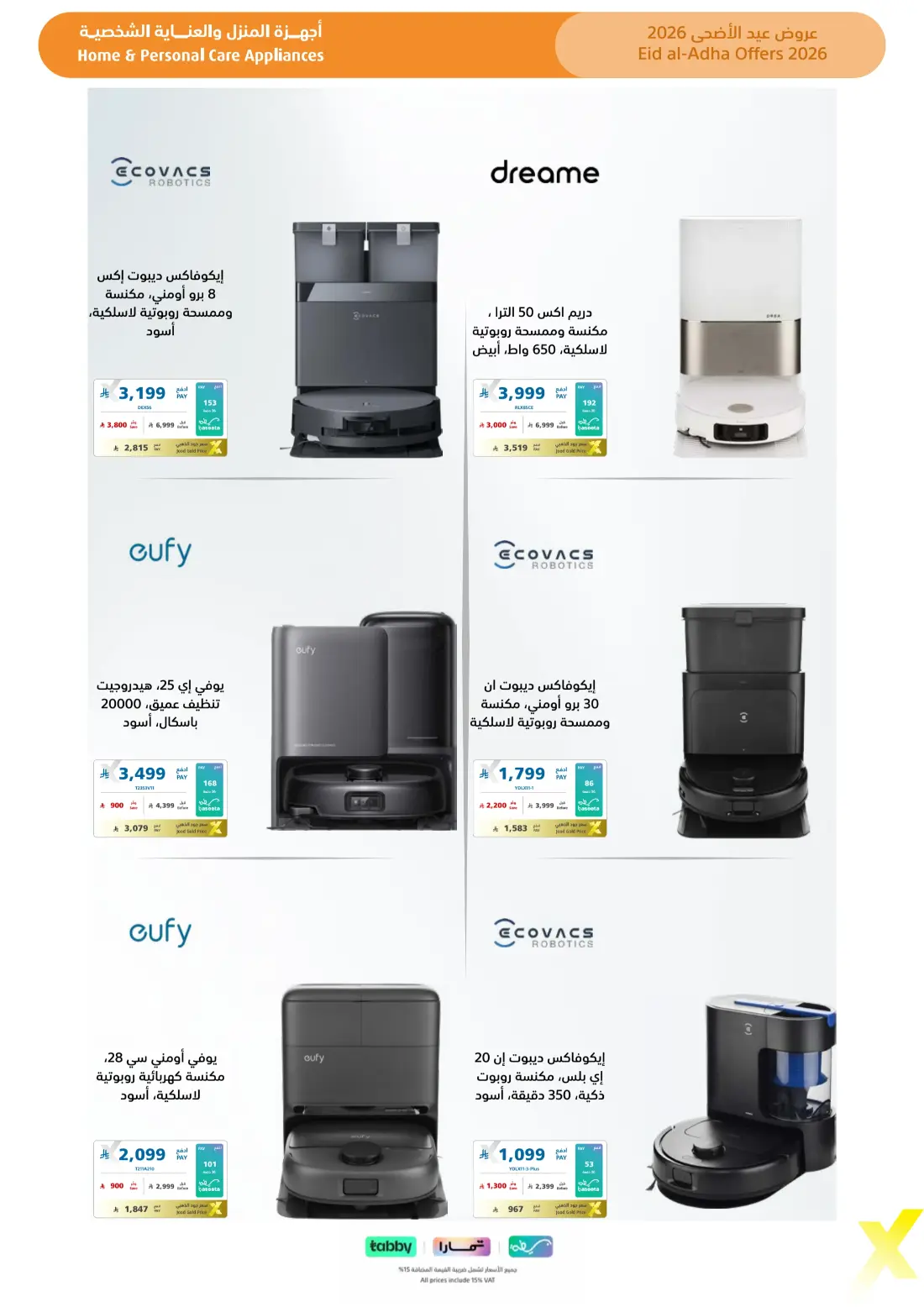 eXtra Eid Al Adha Offers | Up to 50% Off | 2026 page 56