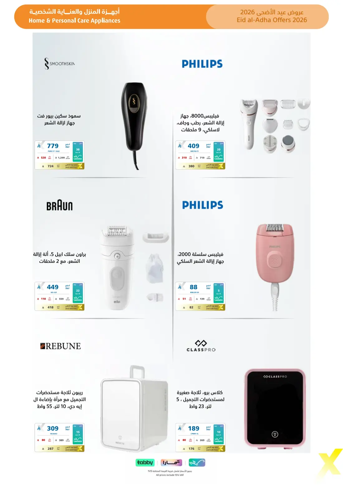 eXtra Eid Al Adha Offers | Up to 50% Off | 2026 page 57