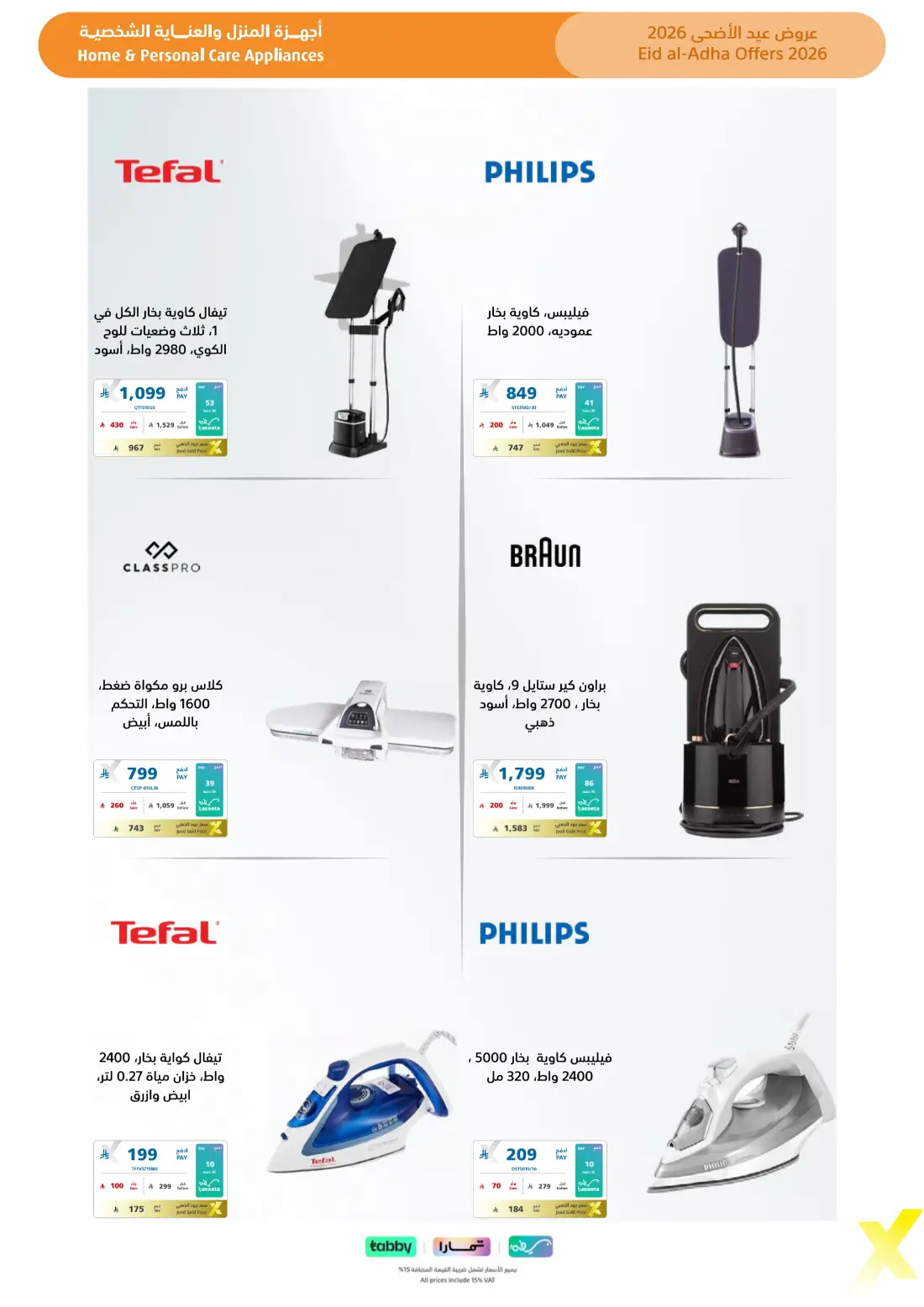 eXtra Eid Al Adha Offers | Up to 50% Off | 2026 page 58