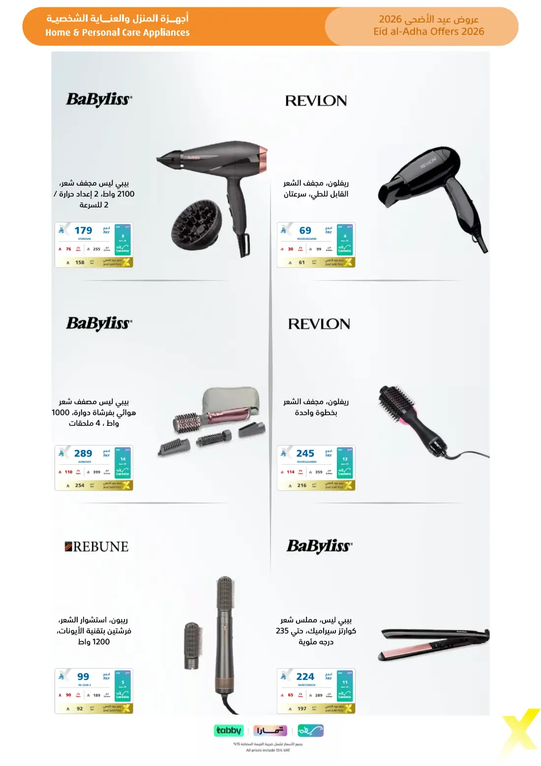 eXtra Eid Al Adha Offers | Up to 50% Off | 2026 page 59