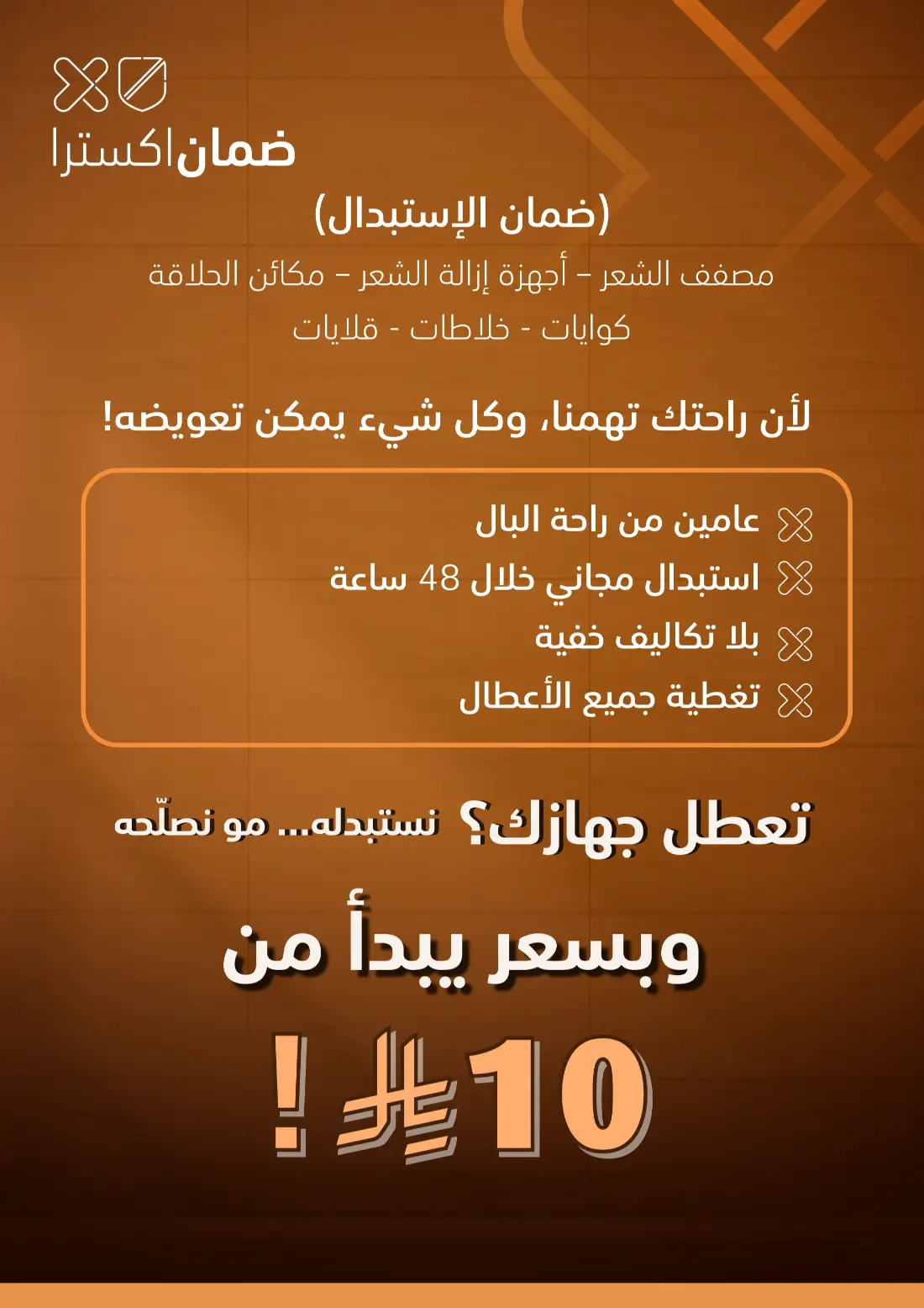 eXtra Eid Al Adha Offers | Up to 50% Off | 2026 page 61