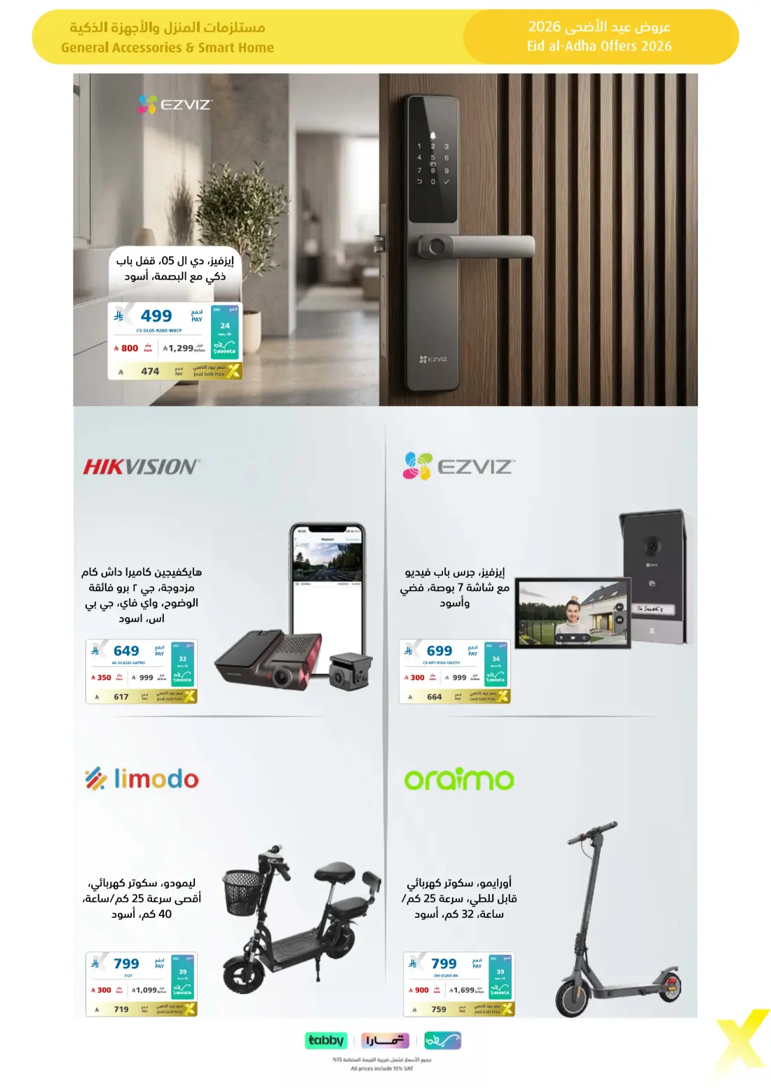 eXtra Eid Al Adha Offers | Up to 50% Off | 2026 page 63