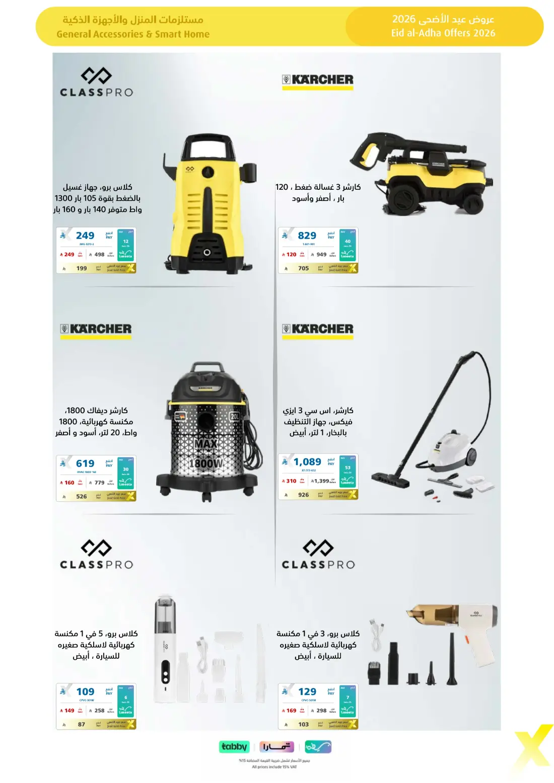 eXtra Eid Al Adha Offers | Up to 50% Off | 2026 page 65