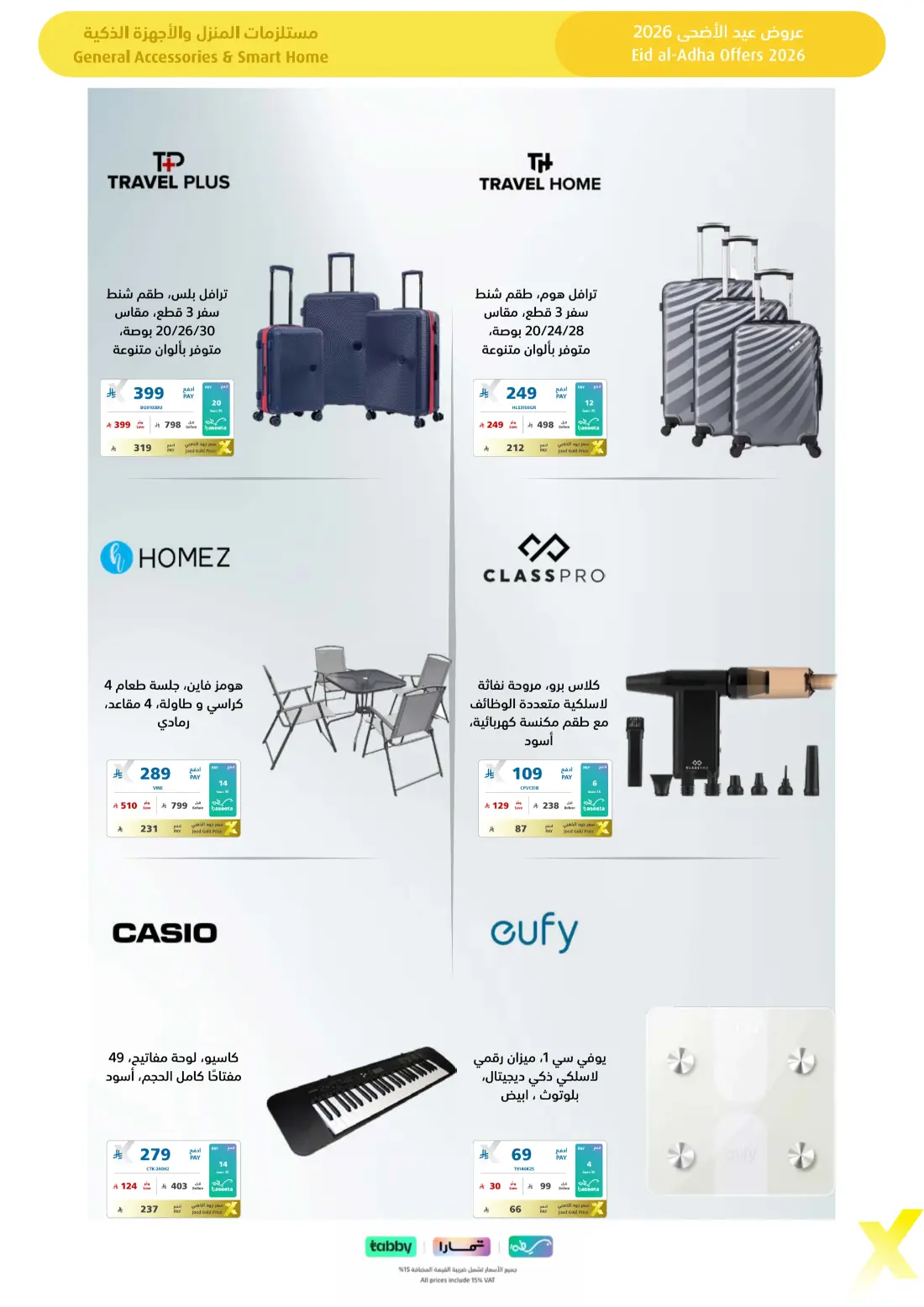 eXtra Eid Al Adha Offers | Up to 50% Off | 2026 page 66